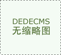 积极结构机